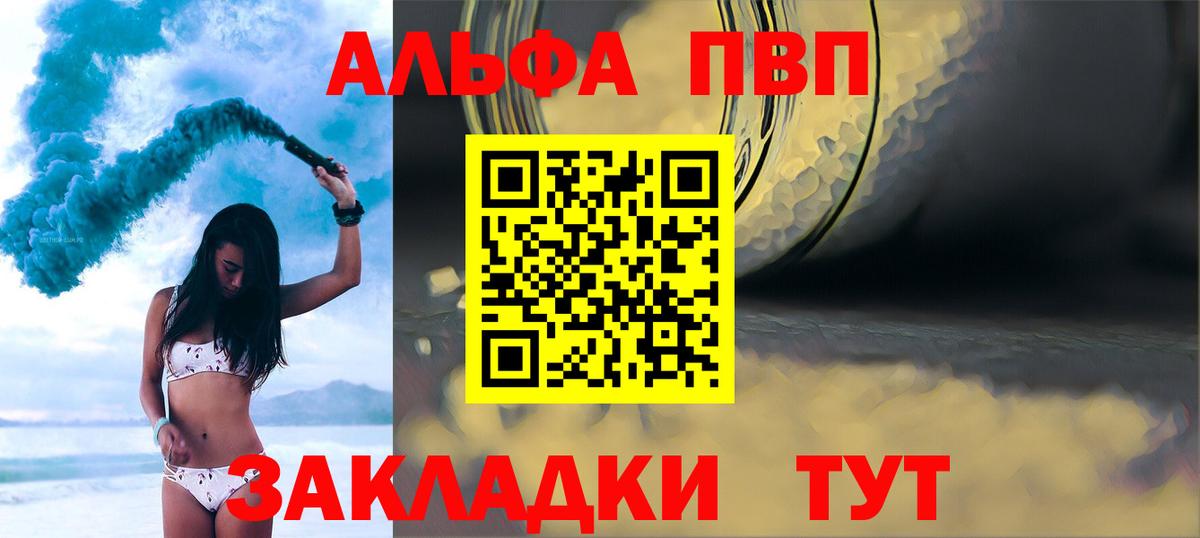 А ПВП Crystall  А ПВП VHQ  Вход с VPN  Удомля  Alpha-PVP мука 