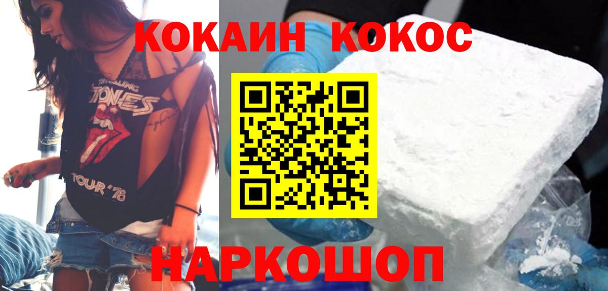 Удомля  Cocaine VHQ  Cocaine VHQ  КОКАИН  Вход с VPN 