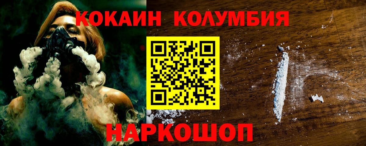 КОКАИН Перу Удомля