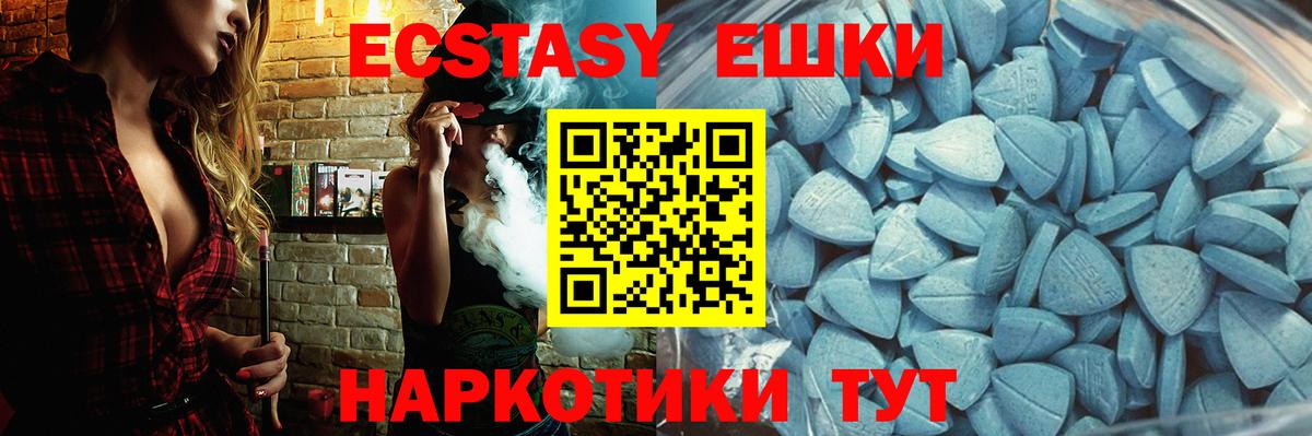 Удомля  Ecstasy ешки  Вход с VPN 
