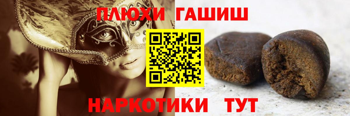 ГАШ  Вход с VPN  Удомля  ГАШ Изолятор  ГАШИШ Cannabis 