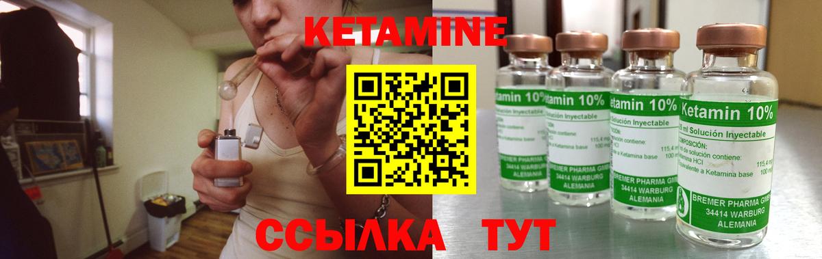 даркнет какой сайт  Вход с VPN  Удомля  Кетамин ketamine  Кетамин VHQ 