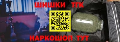шишки Мариинск