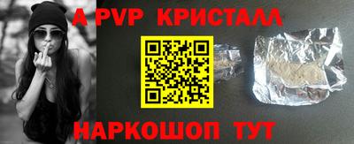 альфа пвп Малгобек