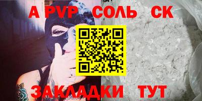 альфа пвп Малгобек
