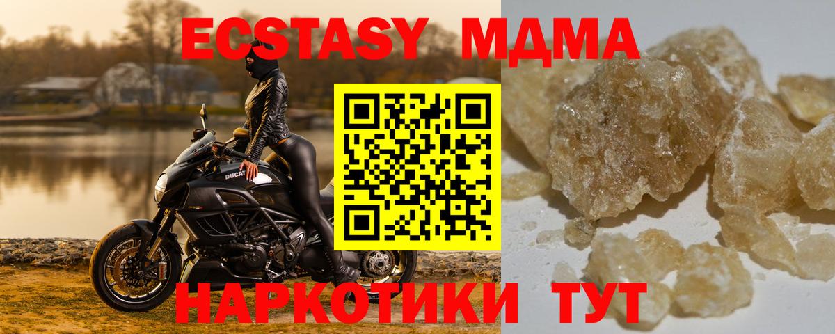 MDMA crystal Удомля