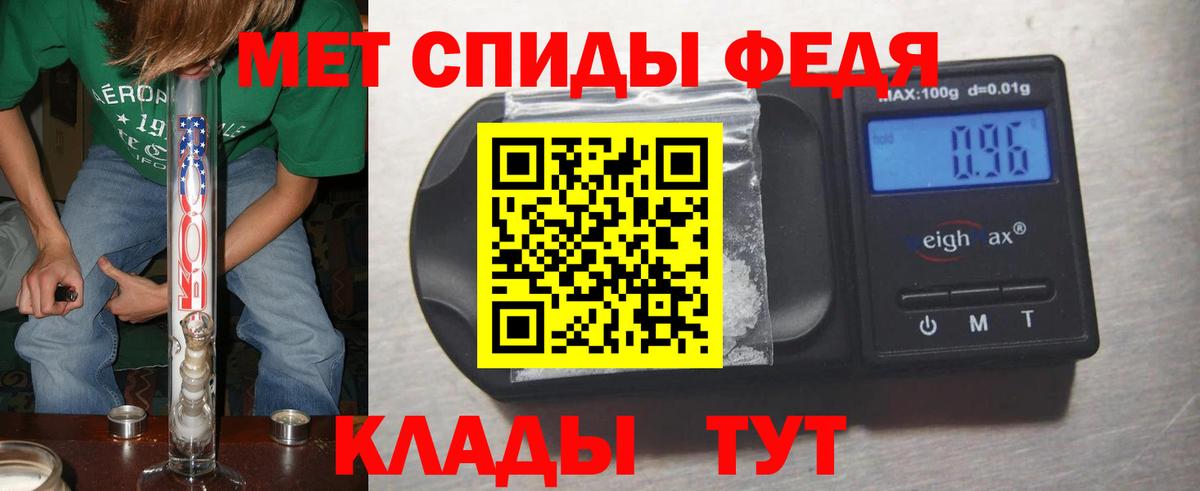 Метамфетамин пудра Удомля
