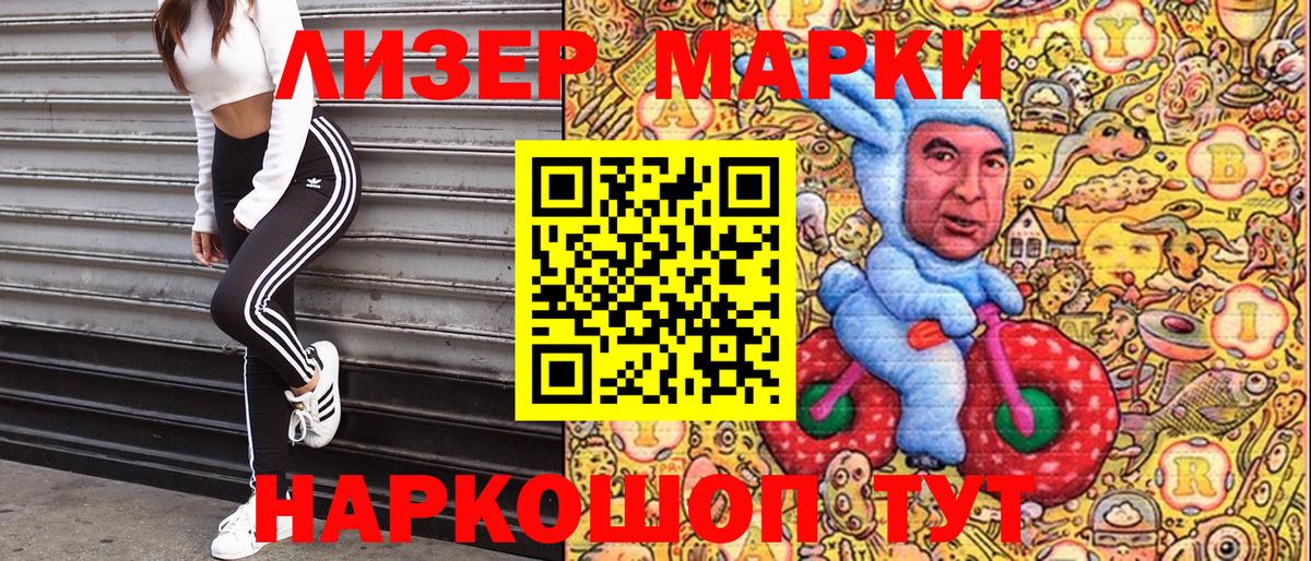 Удомля  Наркотические марки  Вход с VPN  Наркотические марки 1,5мг 