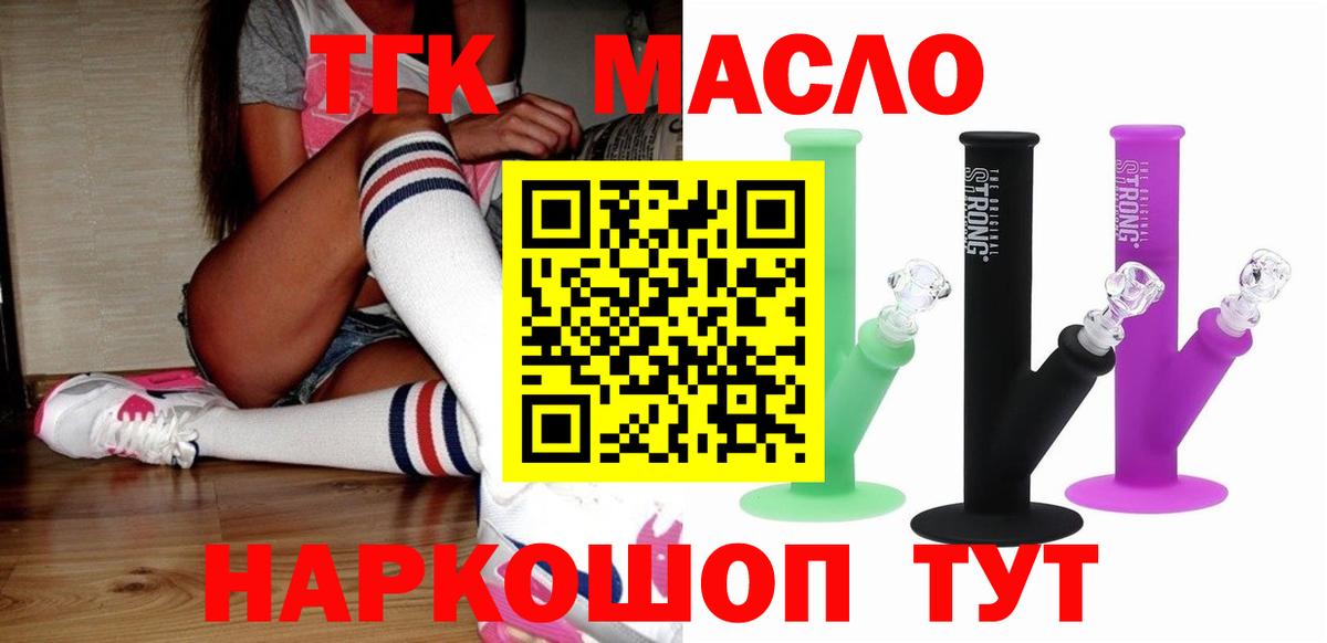 Дистиллят ТГК концентрат  Вход с VPN  Удомля 