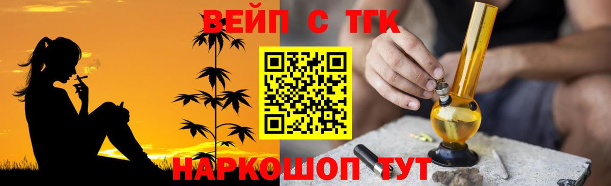 Дистиллят ТГК THC oil Удомля