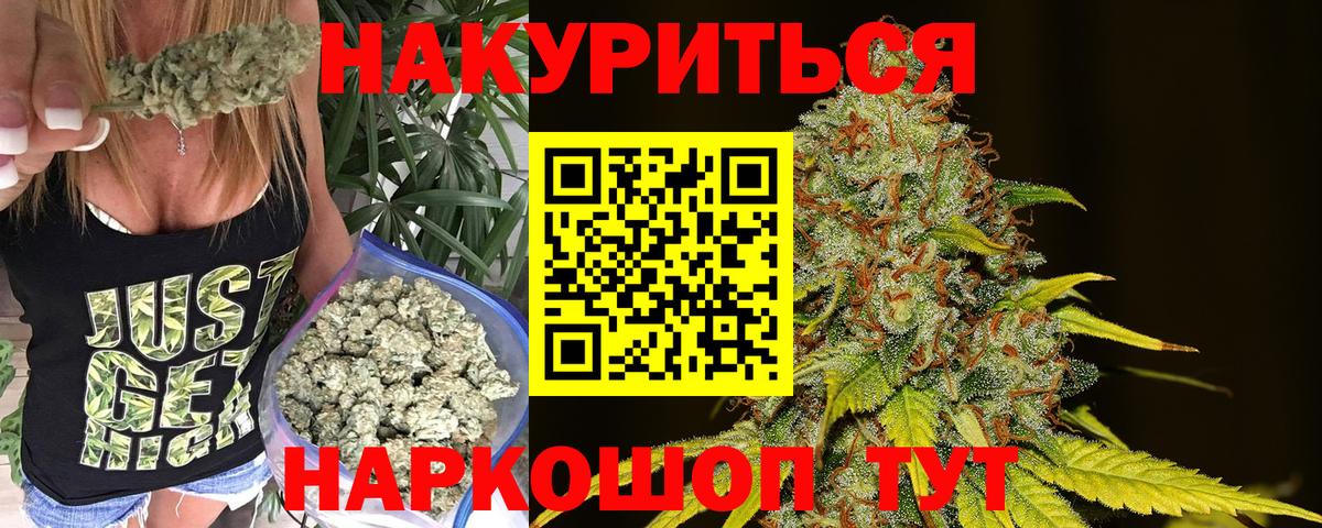 Конопля Bruce Banner Удомля